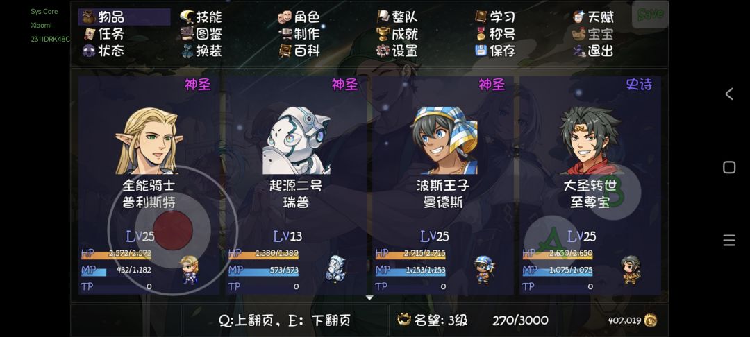 宠物怎么上场?求教 1