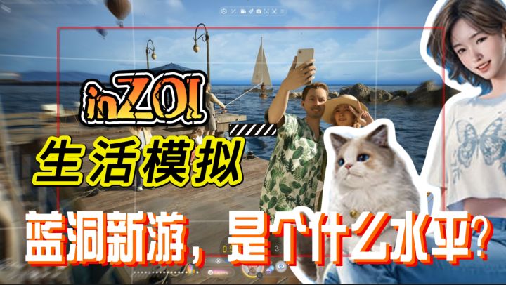 让更多人体验生活模拟的乐趣《inZOI》蓝洞新游,是个什么水平?截图