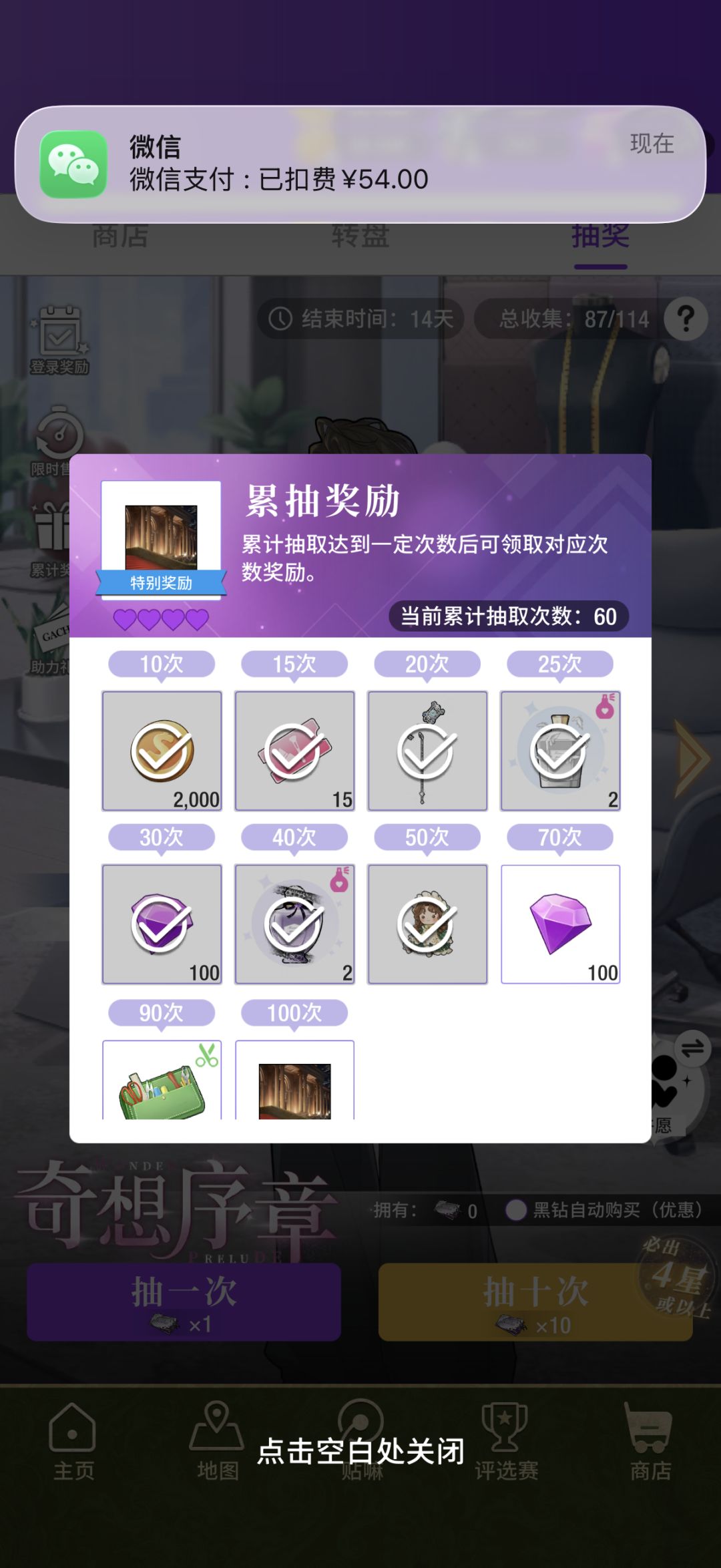 千万别氪金抽池子,欧皇忽略我这条。 3