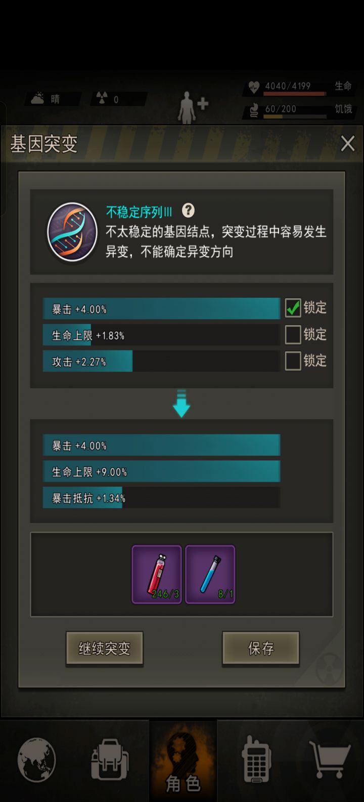 完成了一个目标截图