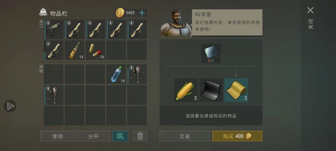 沼泽送食物任务兑换物一览 4