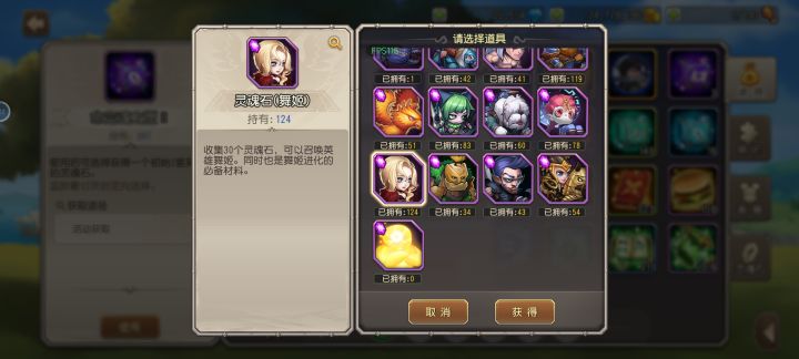 这魂匣到底是更新还是不更新?截图