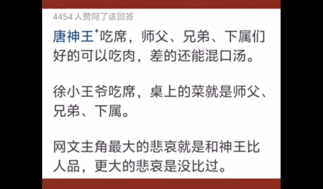 唐三掉下榜一了? 1