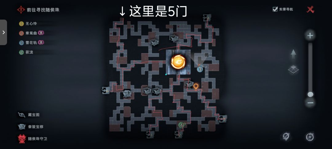 龙宫多队地图及“万岁”攻略(不知全不全) 2