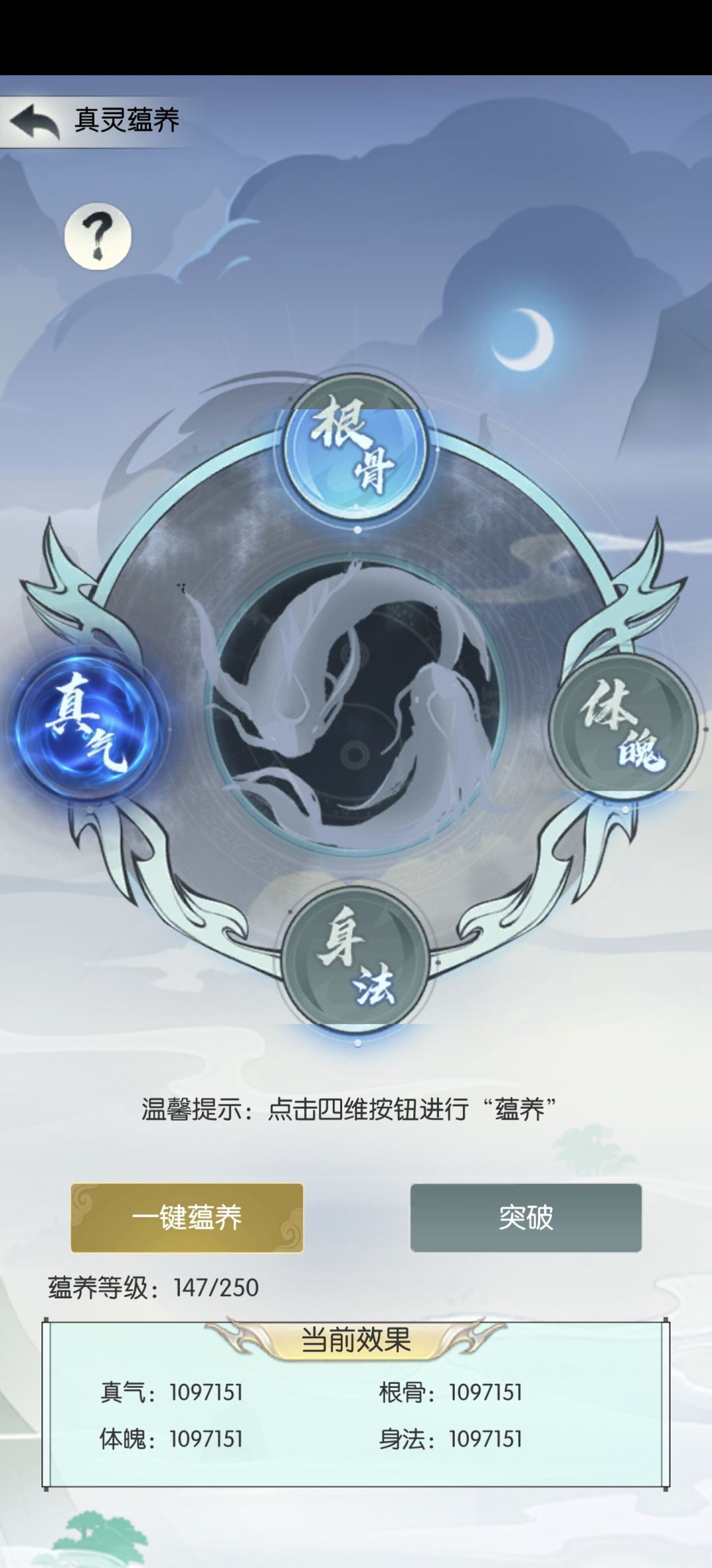 无极仙途五周年打卡第八天 1
