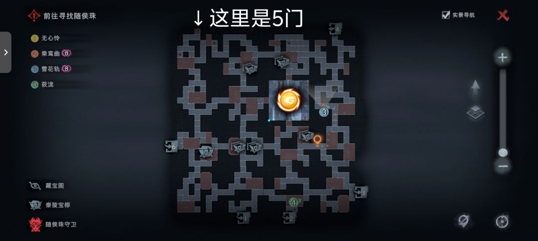 龙宫多队地图及“万岁”攻略(不知全不全)截图