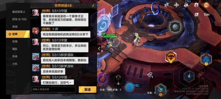 不可名状之物截图