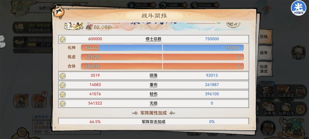 该补紫灵还是萧辰? 3
