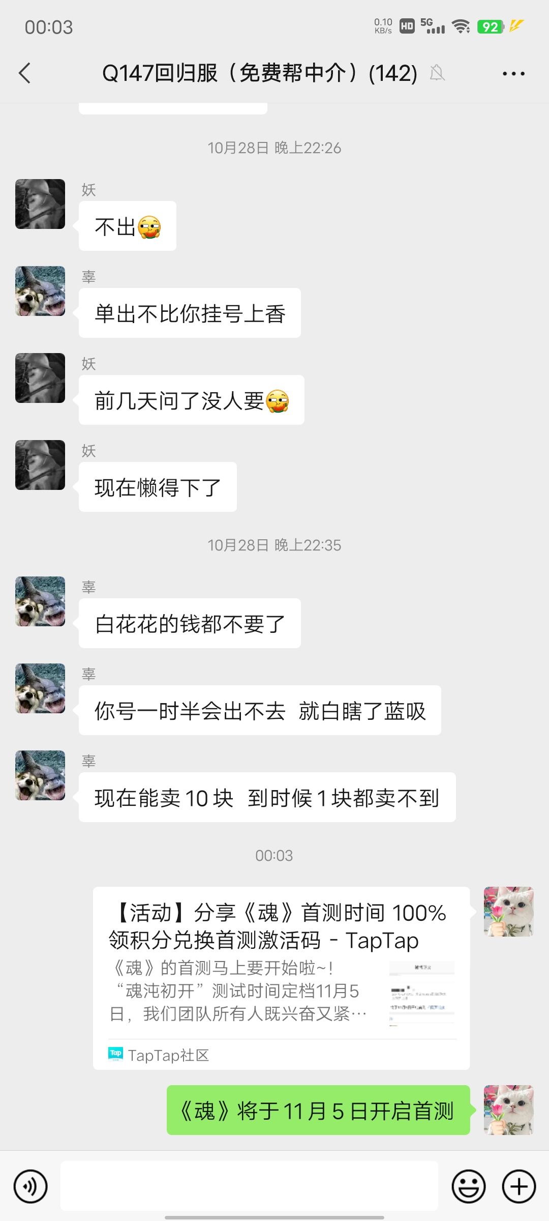 动态图片 5