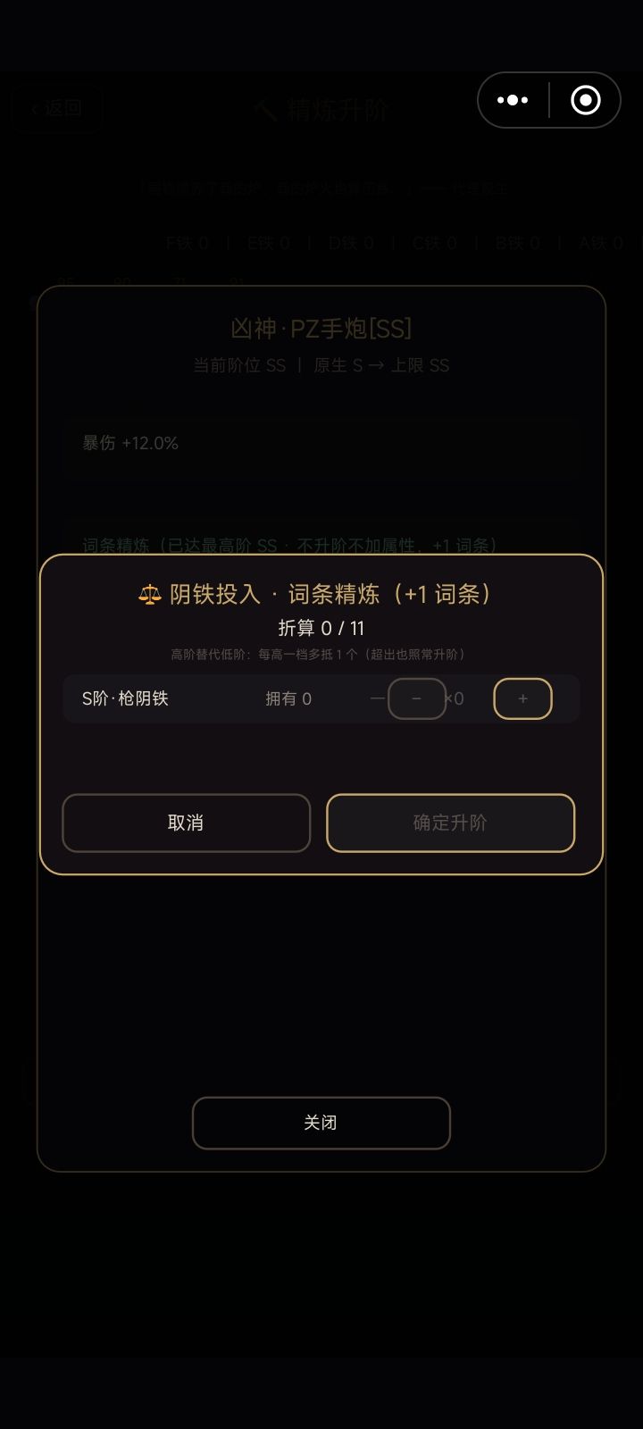 装备性价比 5
