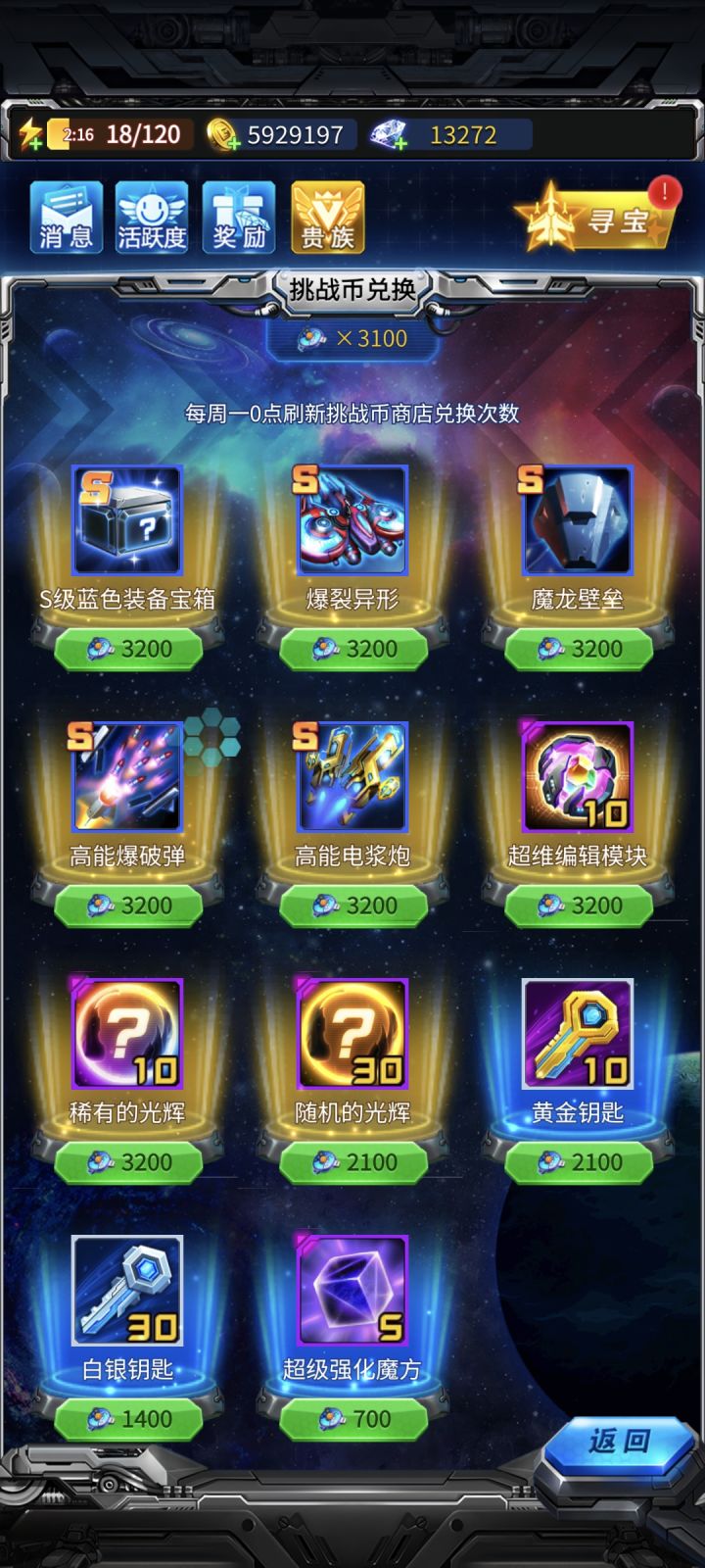 是不是偷偷涨了100?以前不是3100的???截图