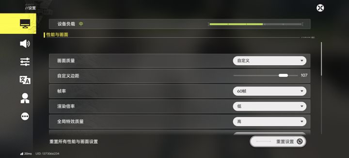 服了，玩终末地手机烫死了，不应该呀截图