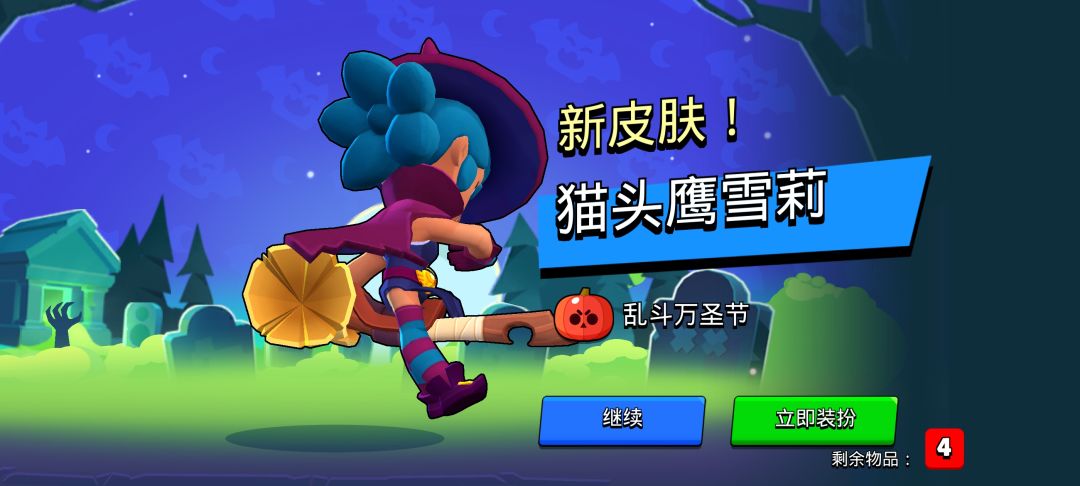 今天10个箱子抽爽了 6