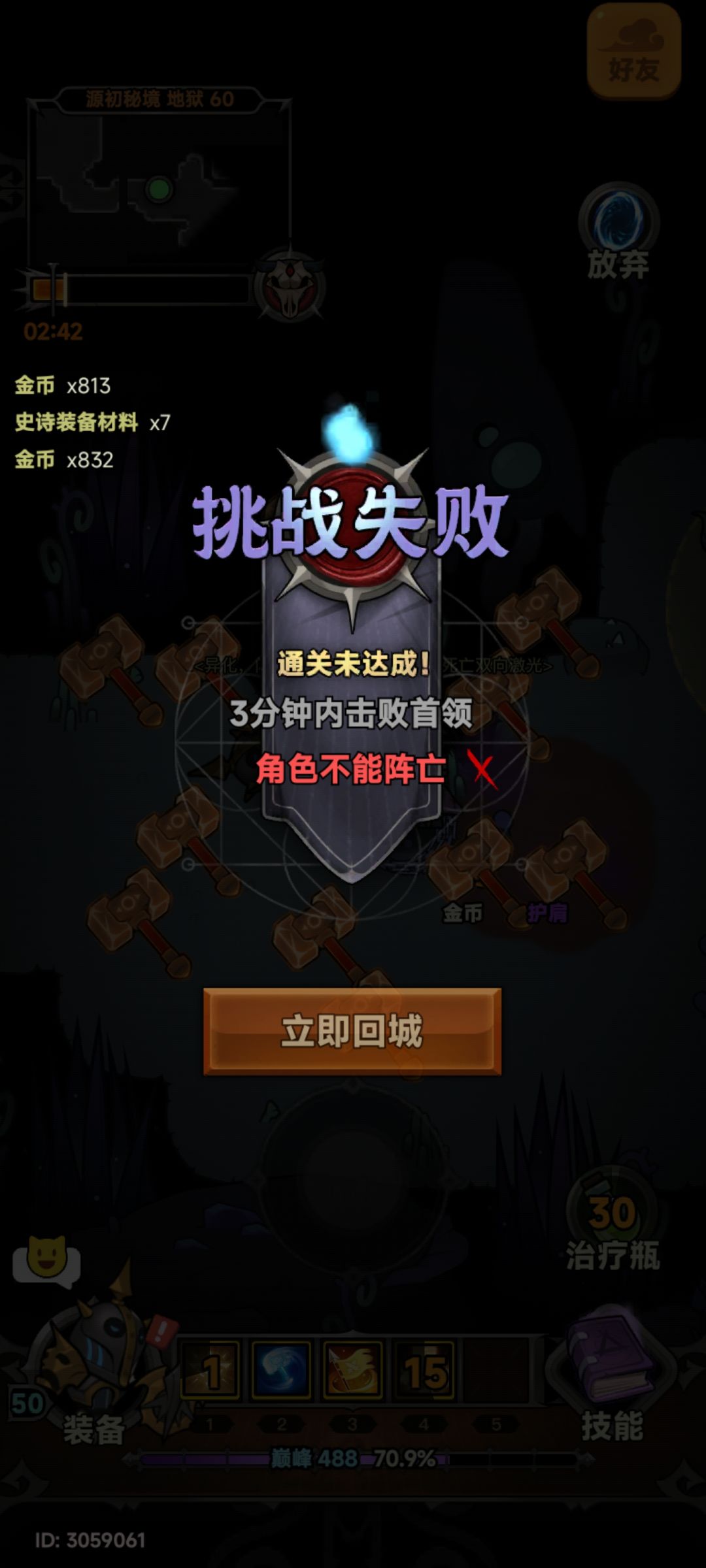 这自动挂机 1