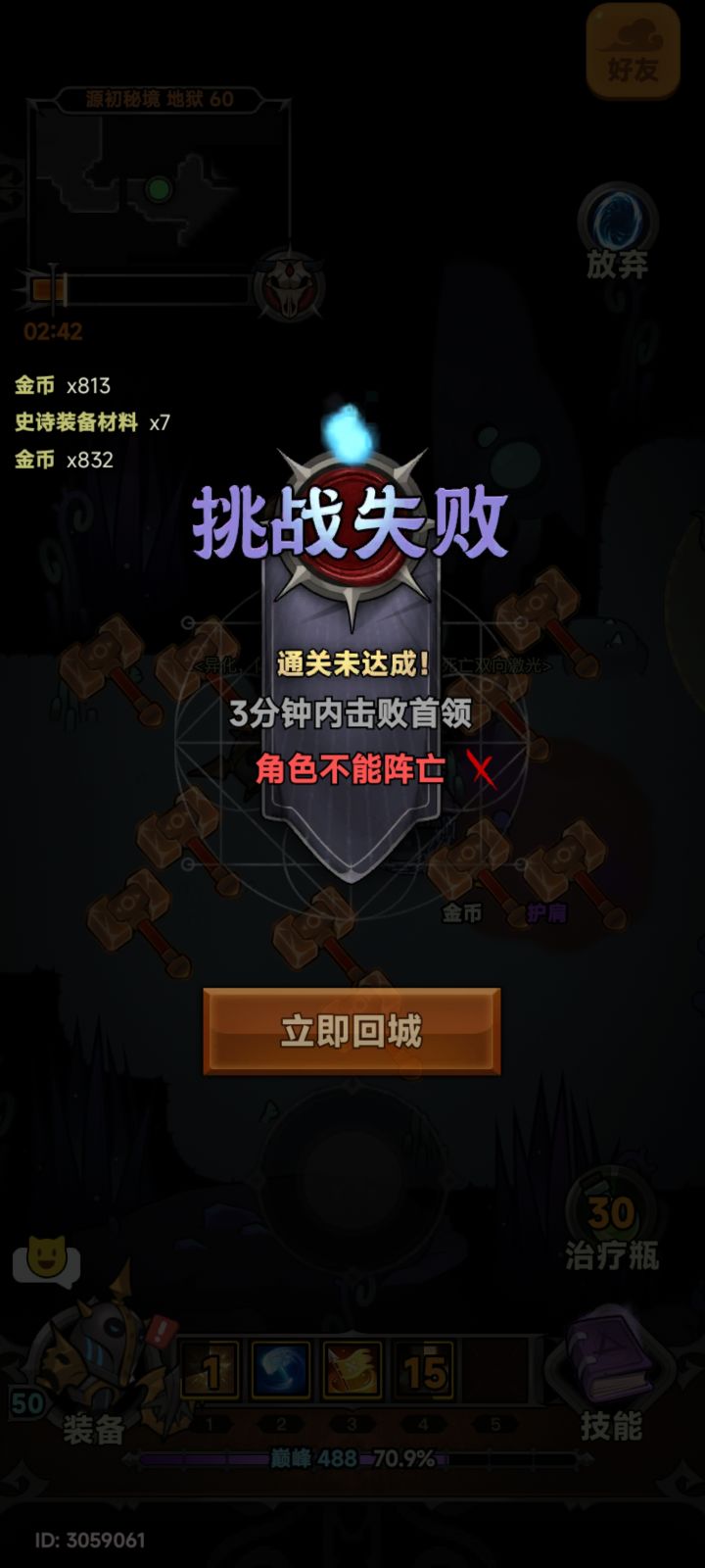 这自动挂机截图