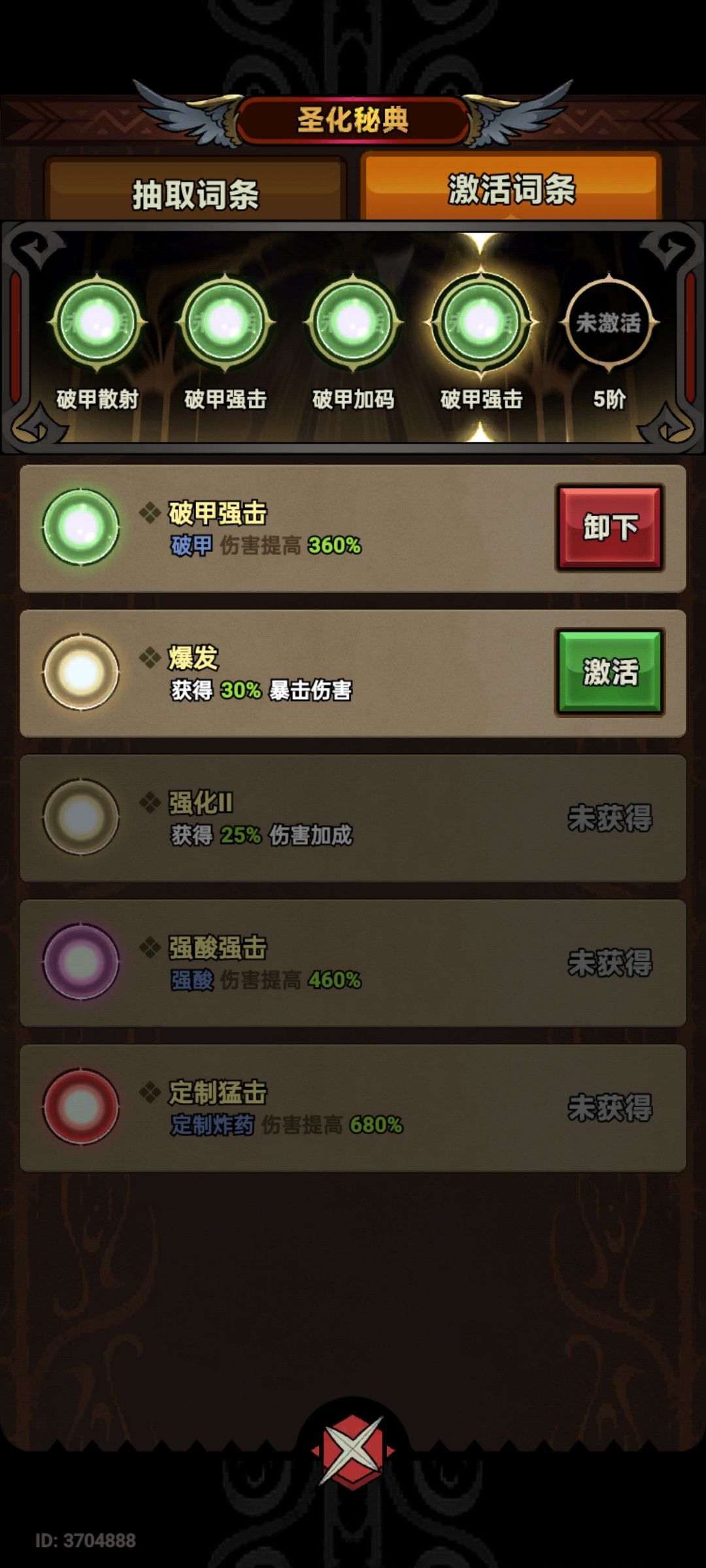 没买双倍的一个赛季,测试结果 3