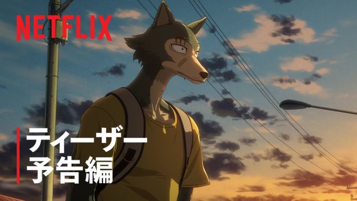 《BEASTARS》最终季预告截图