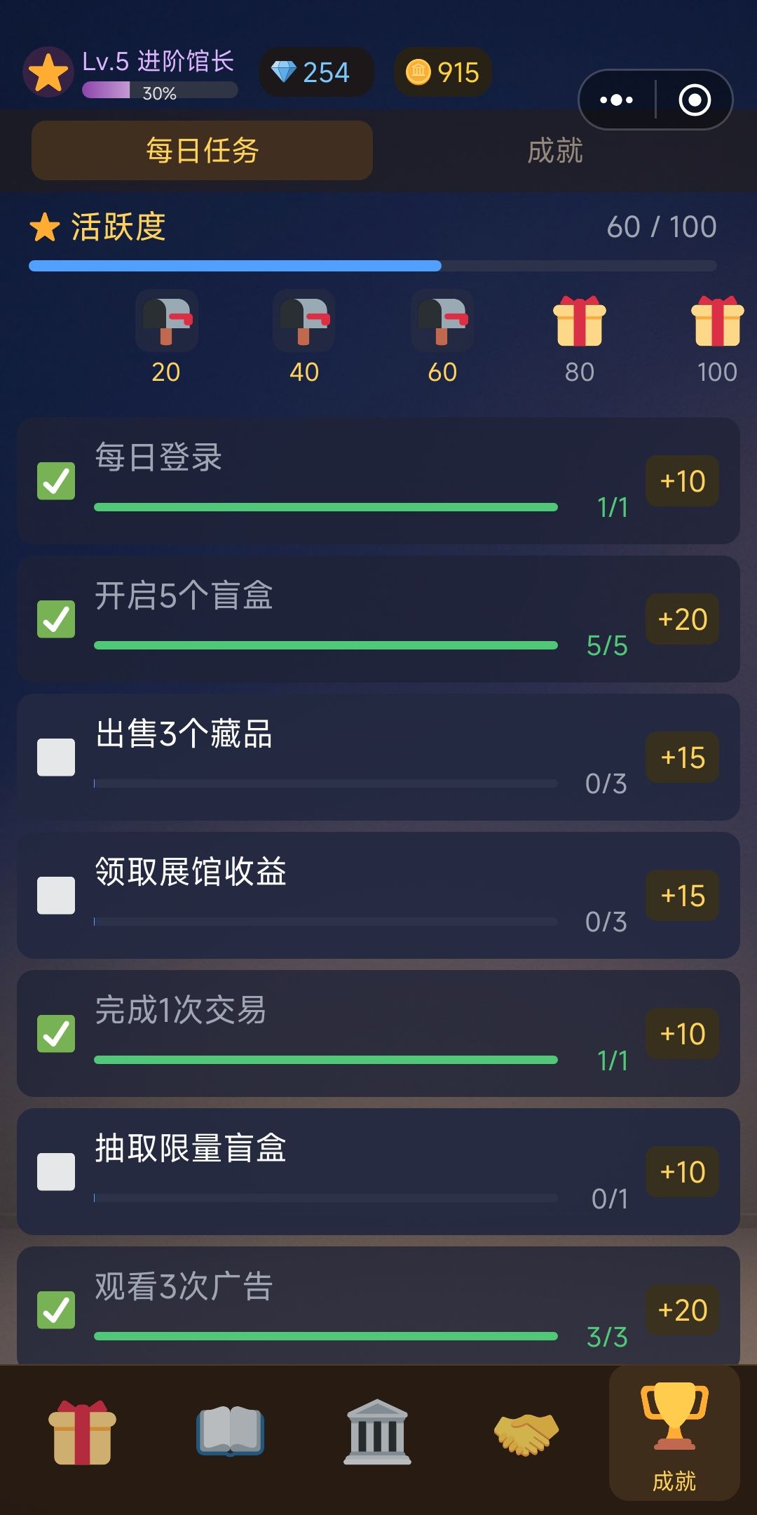 在交易所出售不算吗? 1
