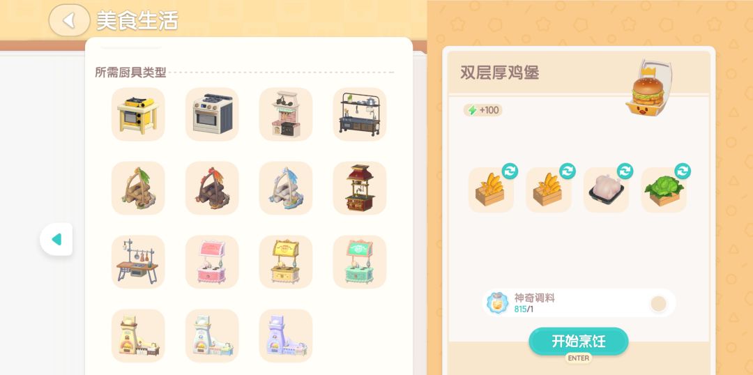心动小镇汉堡王联名活动 5