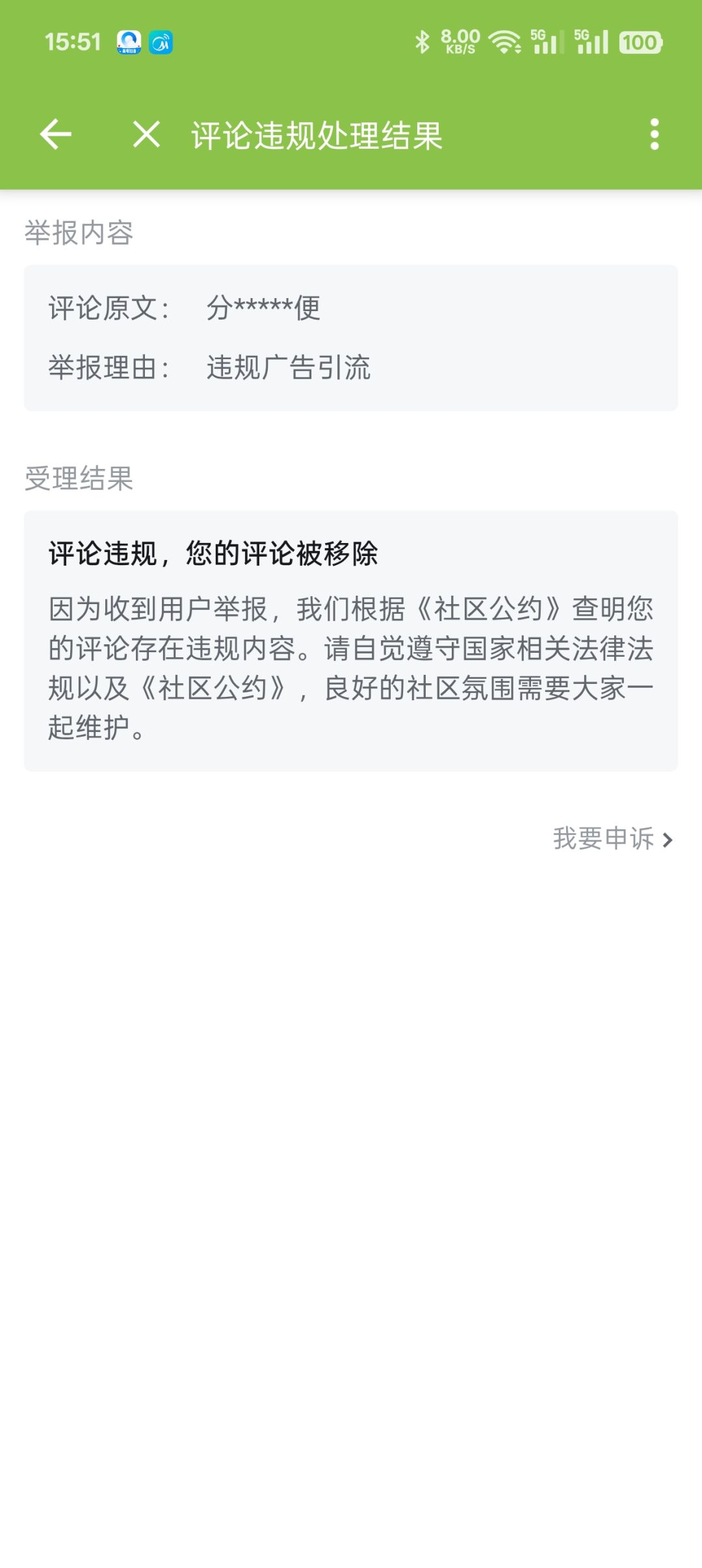 某游戏工作室开始捂嘴 2