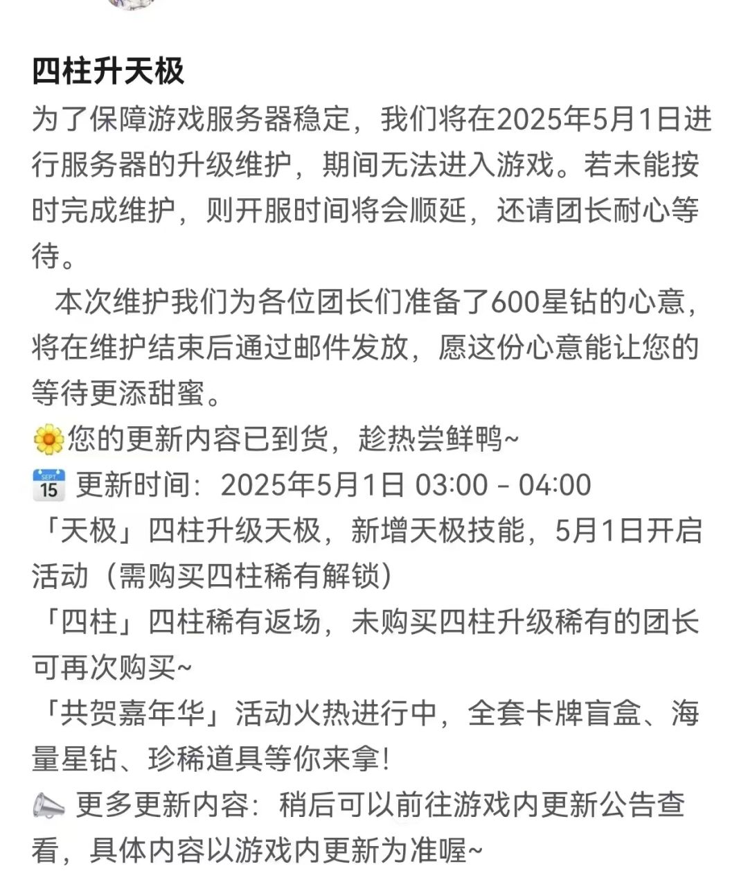 虽然不知道消息是不是真的 1