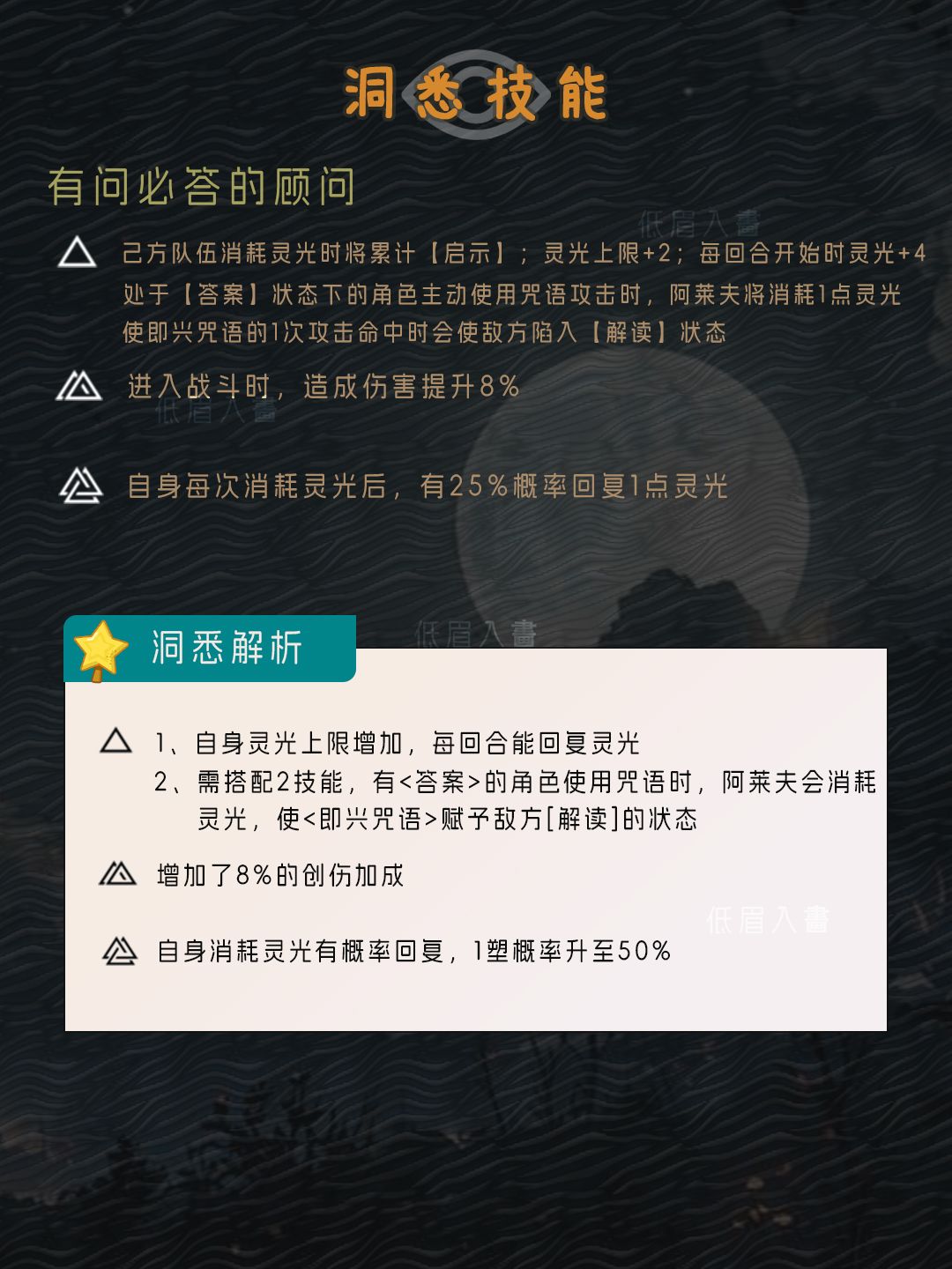 【重返未来】阿莱夫攻略 2