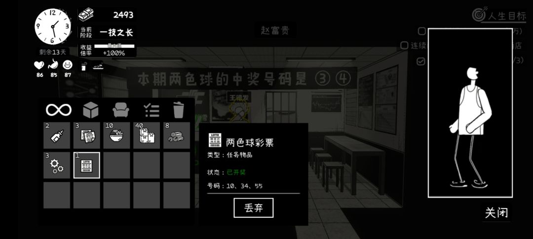 我这为啥没中奖啊 1