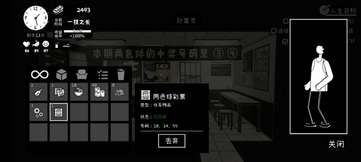我这为啥没中奖啊截图