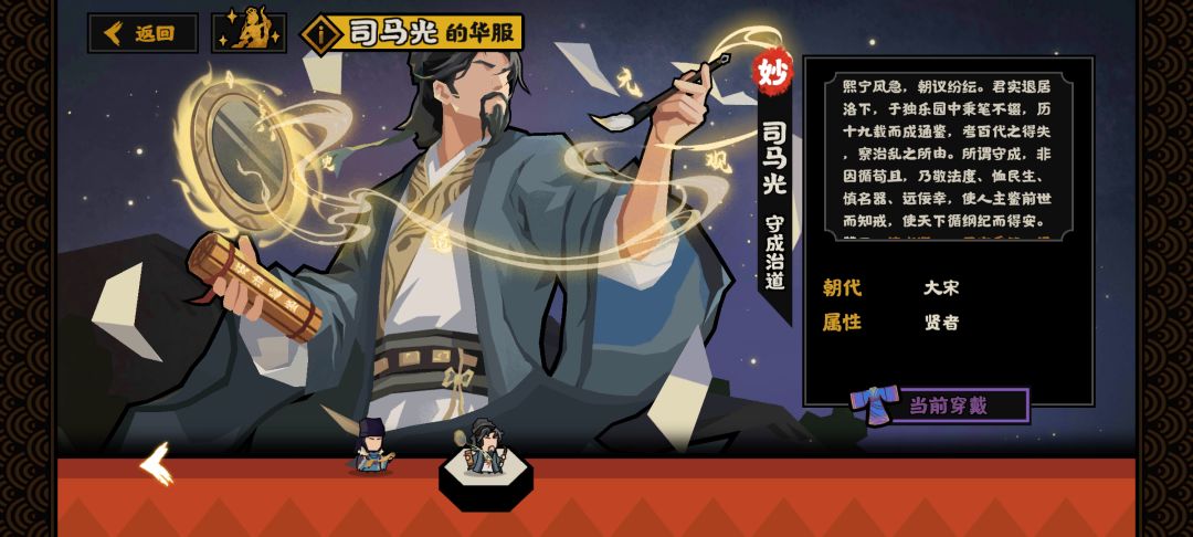 社稷之鉴补偿到了 3