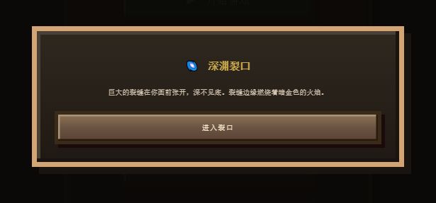 0.89版本更新最终区域结局 2