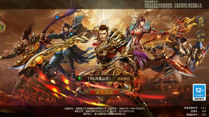 五霸七雄新手攻略截图