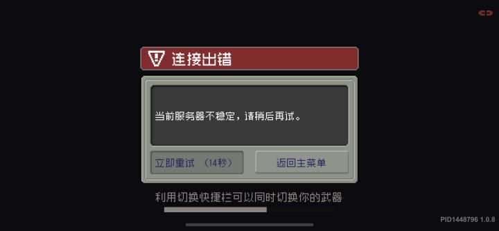 服务器不行啊截图