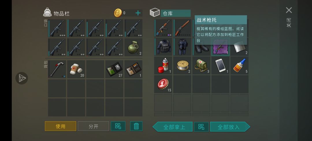 记录游戏的日常 2