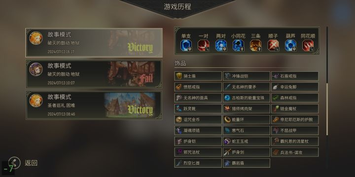 无脑叠盾就过了,怪物数值还是有点保守截图