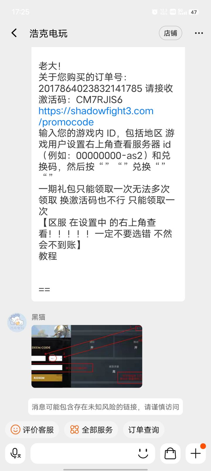 买多了截图