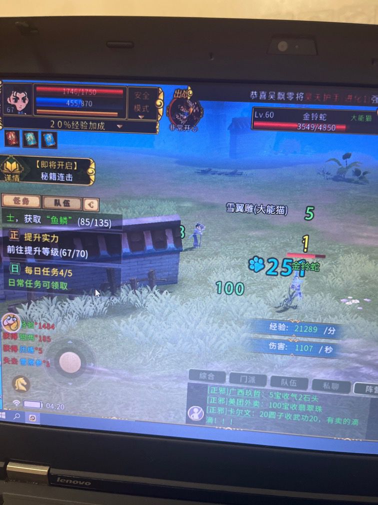 大家好，首先128特权然后选刀弓，爽起来，50首充拿武器，每天江湖币资源买满6个符武器三个防具三个，每天坚持摆摊，卖元宝江湖唉，100多元可以玩的很好，充一百多元只能玩刀弓，弓可以卡怪只做武器，刀做一件衣服就可以了！截图