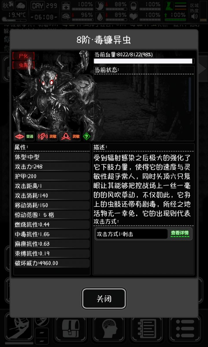 和虫子的纪念墙截图