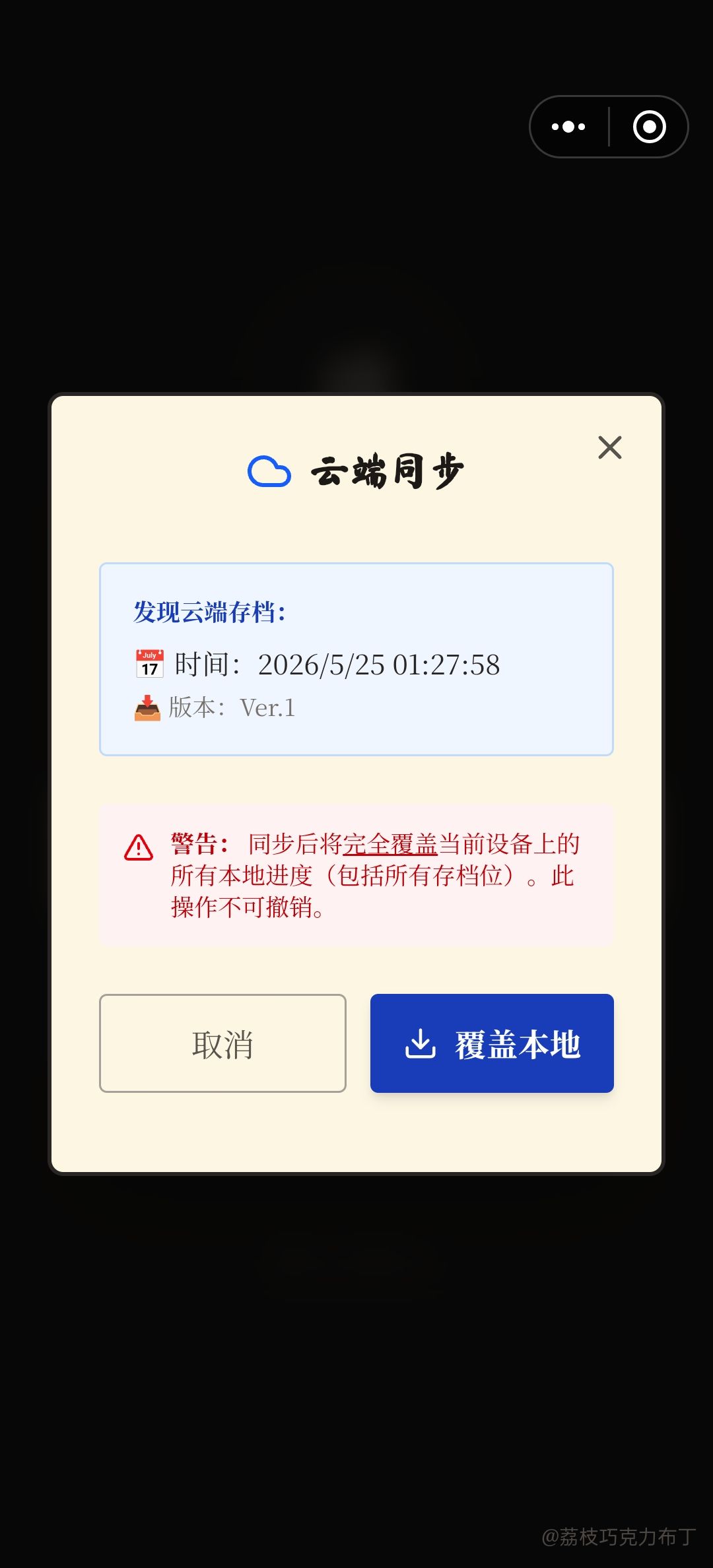 狂肝三天小有心得——攻略截图