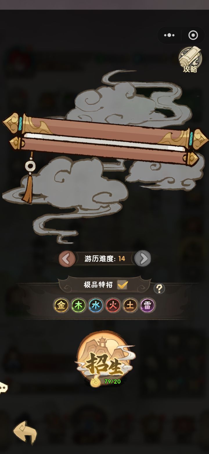 为什么没有体系特招?截图