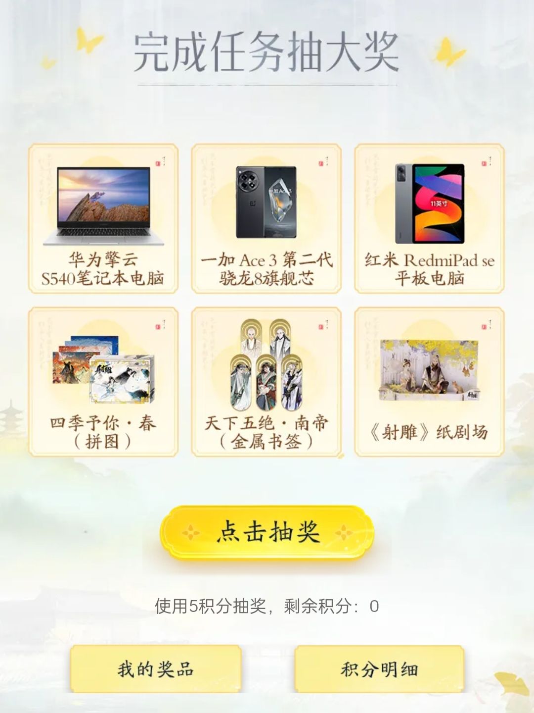 有谁中了吗? 1