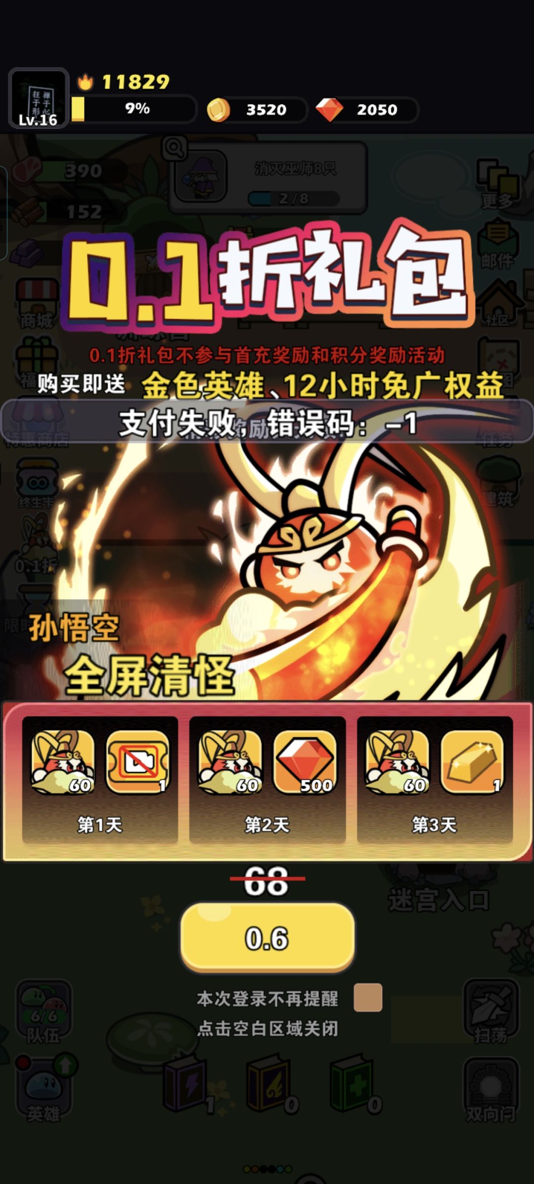 冲不了钱为啥啊？ 2