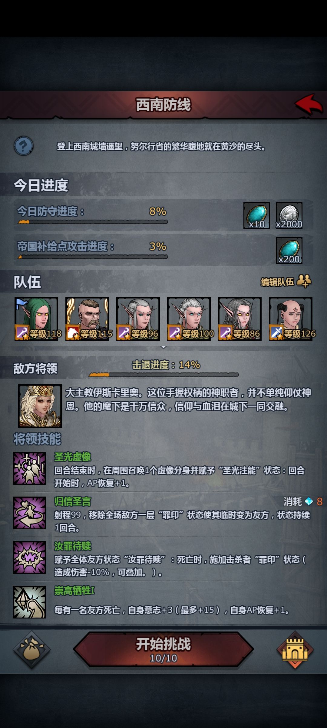 两个号两天累积打三次这个 2