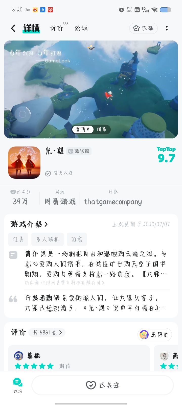 TapTap
