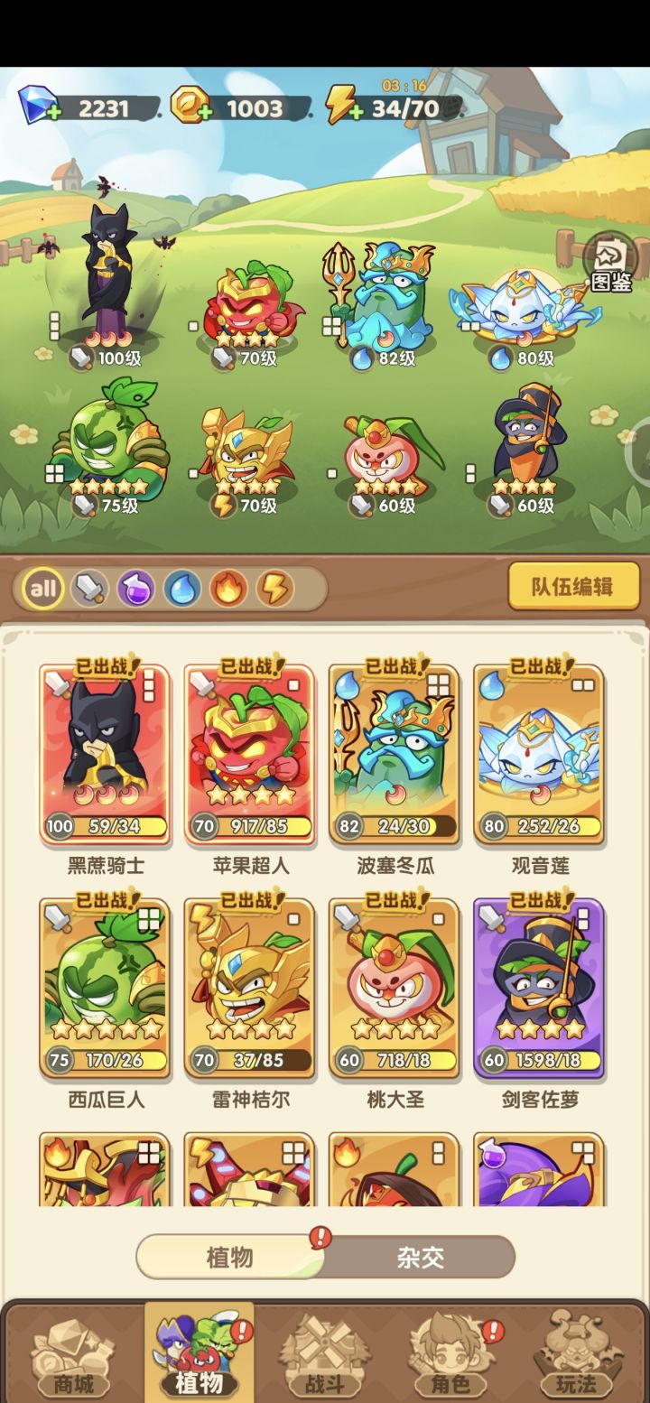 联合7、8组队长期合作的来截图