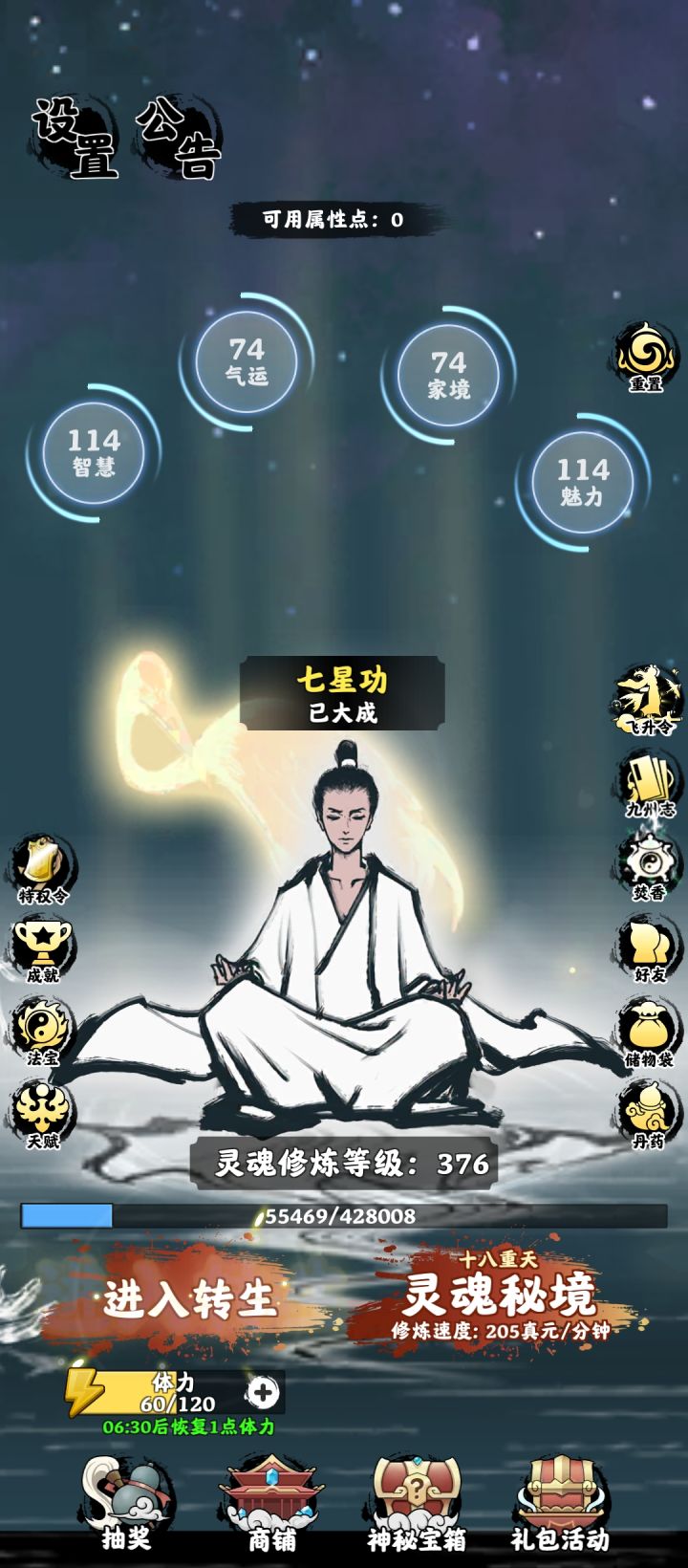 时至今日大成坐化。。截图
