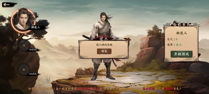 进不去进不去截图