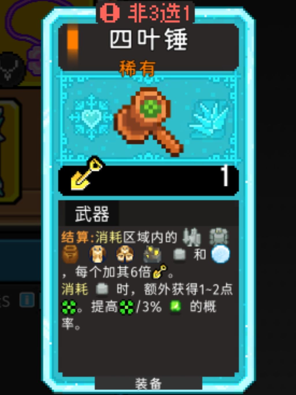 四叶草锤子目前有点鸡肋啊 1