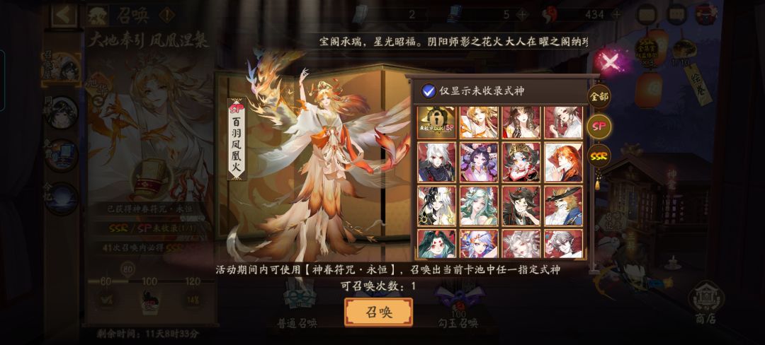 这个神眷要选哪个 1