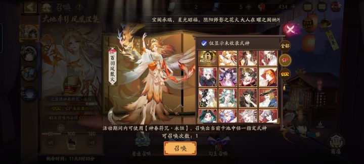 这个神眷要选哪个截图