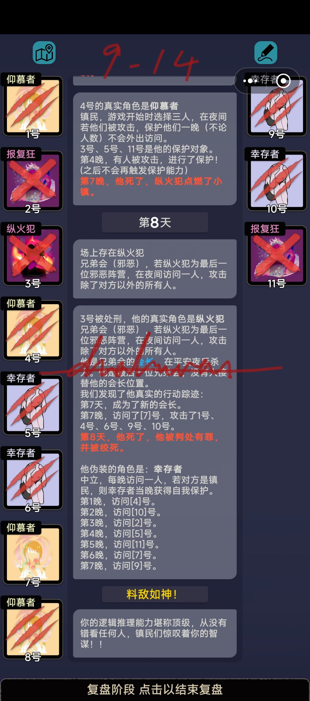 第九章关卡杂谈 15